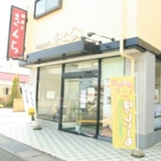 大みか店