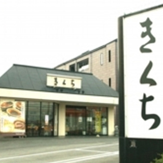 外野店